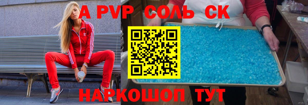 А ПВП СК Строитель
