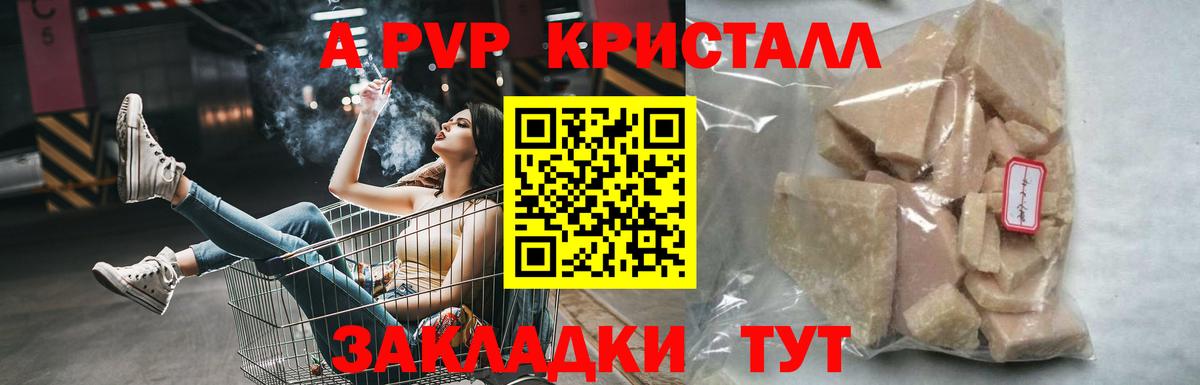 A-PVP крисы CK  Вход с VPN  Alpha-PVP Соль  Alfa_PVP кристаллы  Строитель 