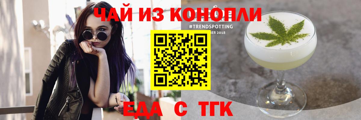 Строитель  Печенье с ТГК марихуана  Вход с VPN 