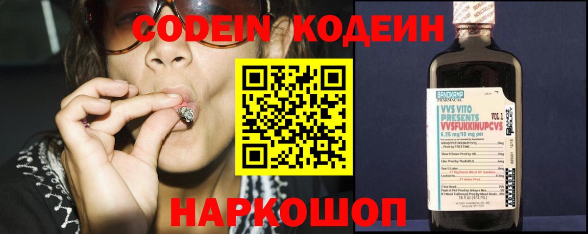 Строитель  Codein напиток Lean (лин)  Вход с VPN  Кодеин напиток Lean (лин) 