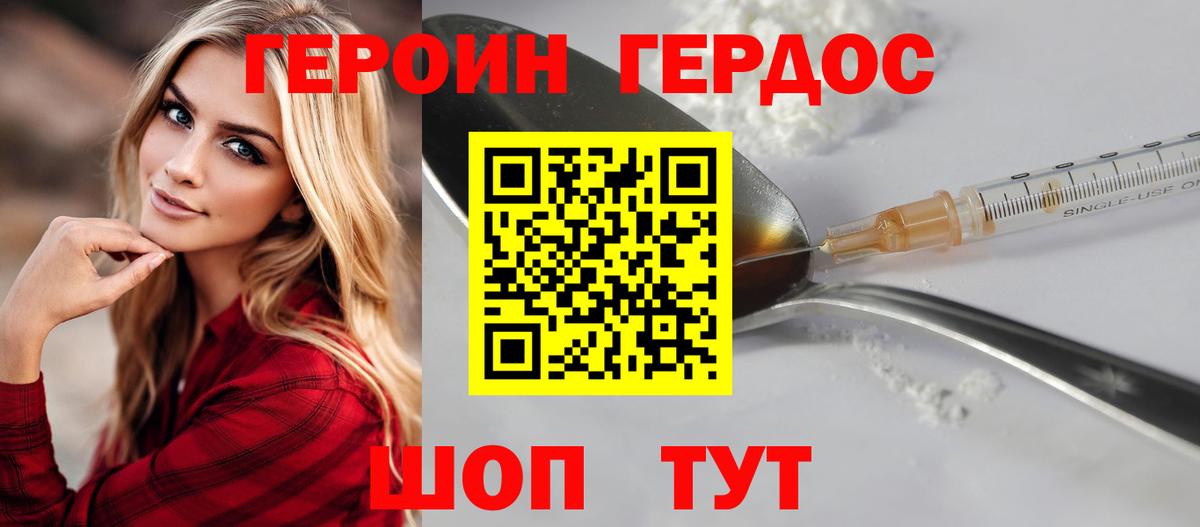 ГЕРОИН афганец Строитель