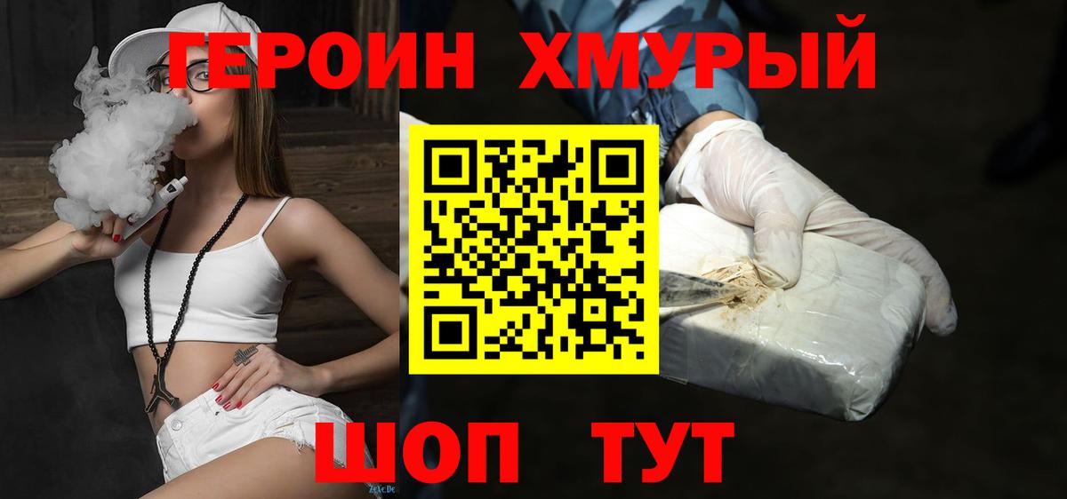 Строитель  Героин герыч  Вход с VPN 