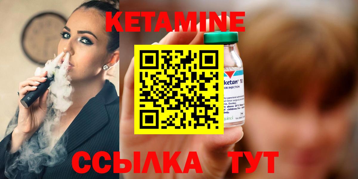 КЕТАМИН ketamine Строитель