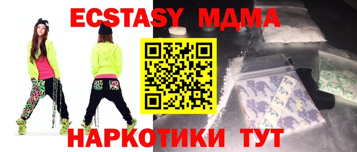 MDMA  MDMA VHQ  Строитель  Вход с VPN  МДМА кристаллы 