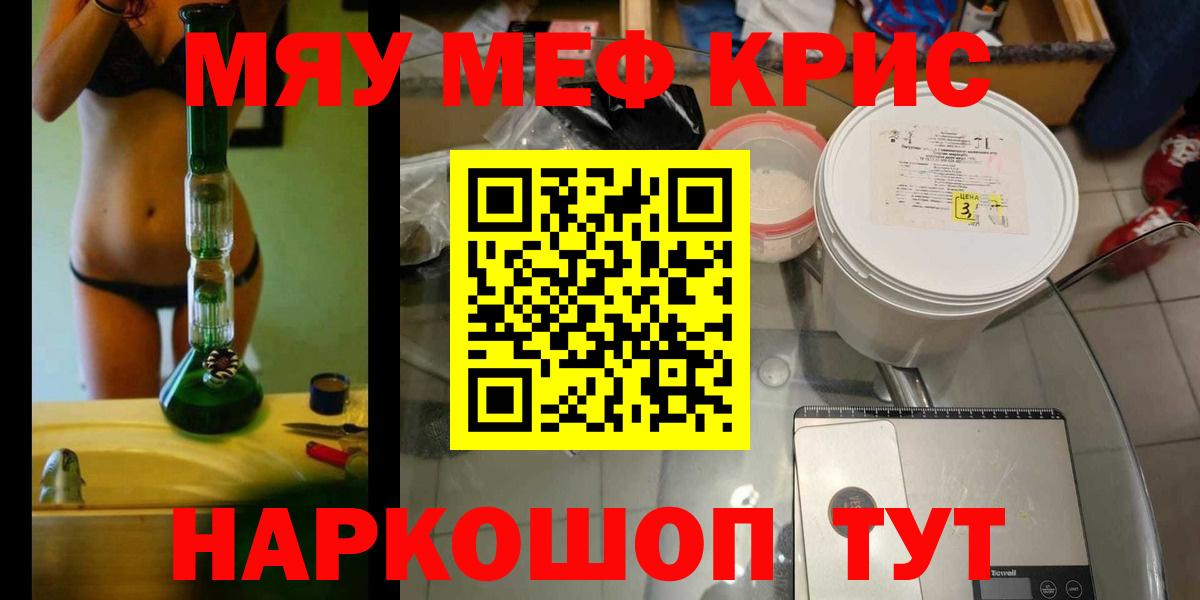 Меф мука Строитель