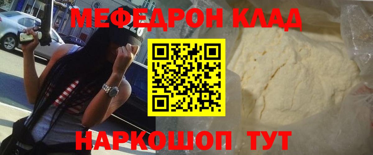 Строитель  МЯУ-МЯУ  Меф mephedrone  МЯУ-МЯУ  Вход с VPN  МЯУ-МЯУ мука 