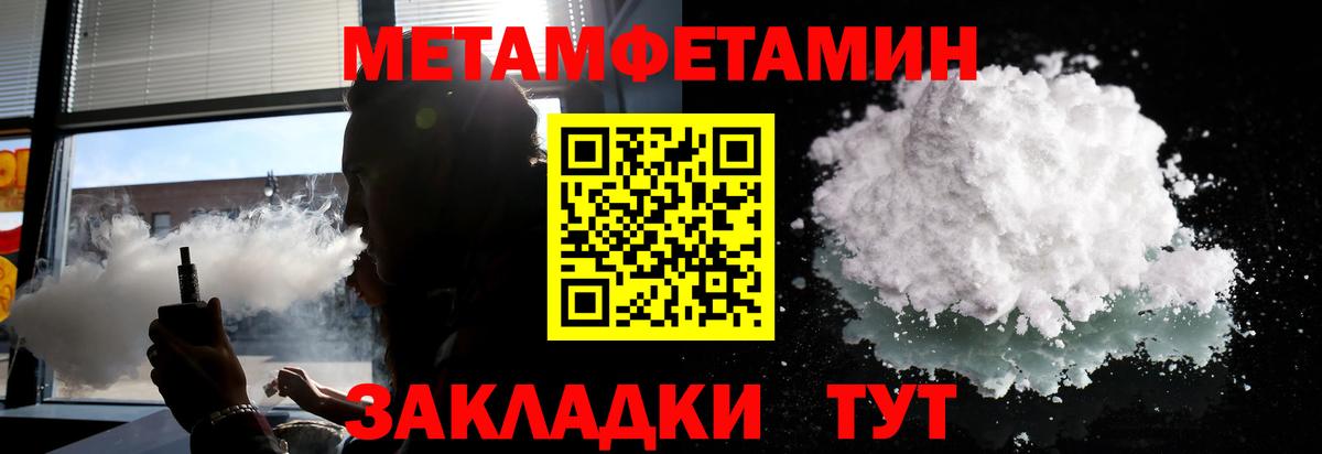 Метамфетамин Methamphetamine  Вход с VPN  Строитель 