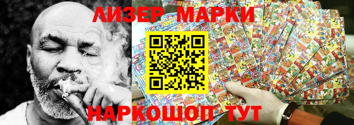 Наркотические марки 1500мкг Строитель