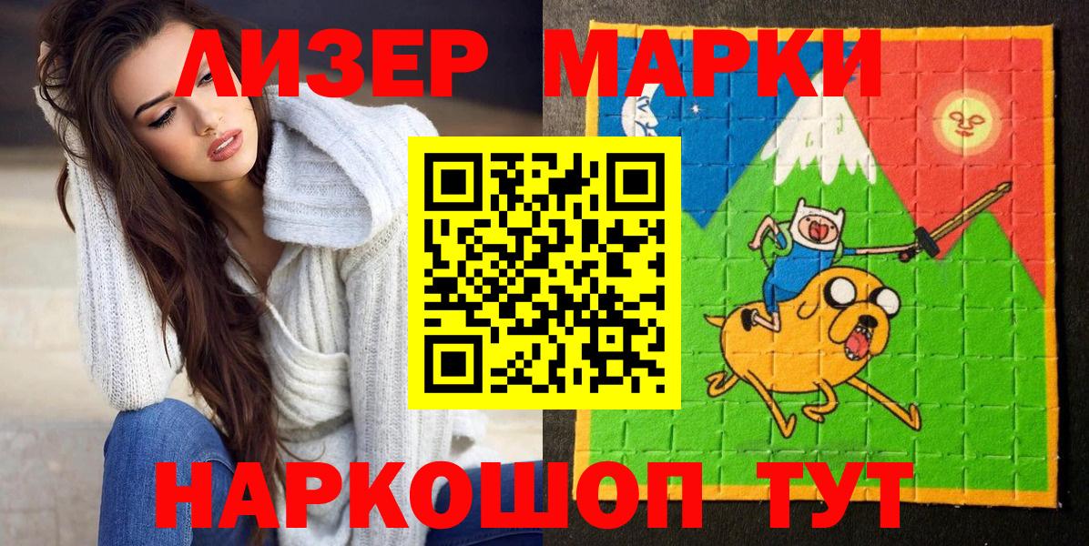купить наркоту  Наркотические марки 1,5мг  Вход с VPN  Строитель  Наркотические марки 