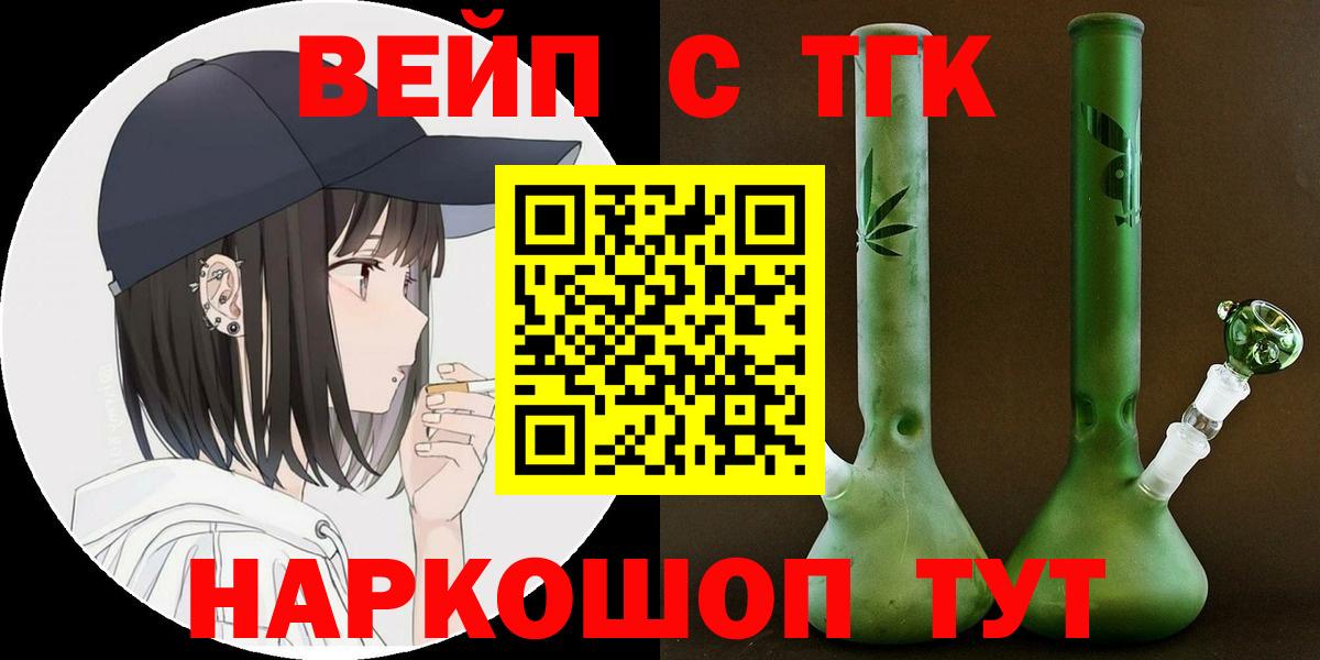 Дистиллят ТГК вейп с тгк  ТГК THC oil  продажа наркотиков  Строитель  Вход с VPN 